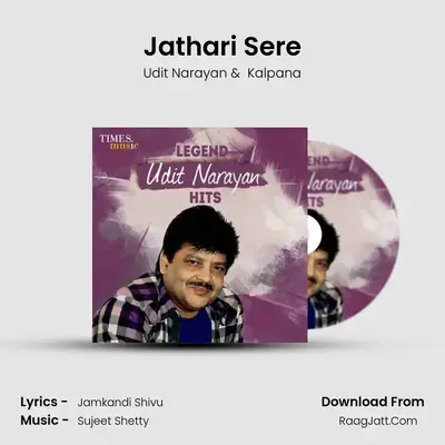Jathari Sere mp3 song