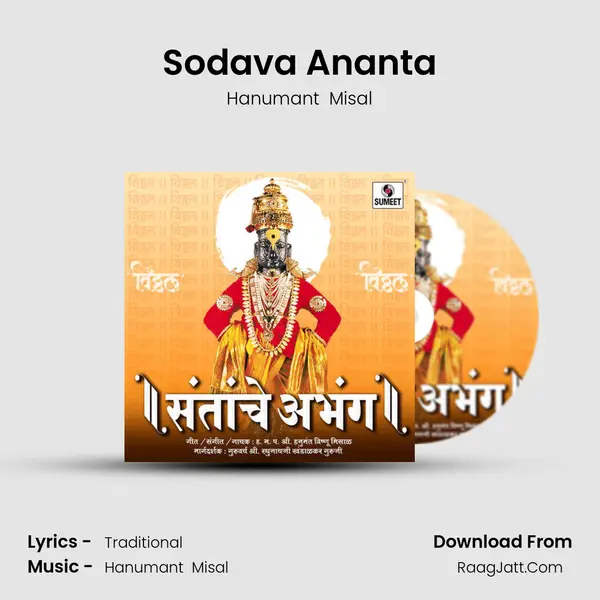 Sodava Ananta MP3 Song by Hanumant  Misal Cover