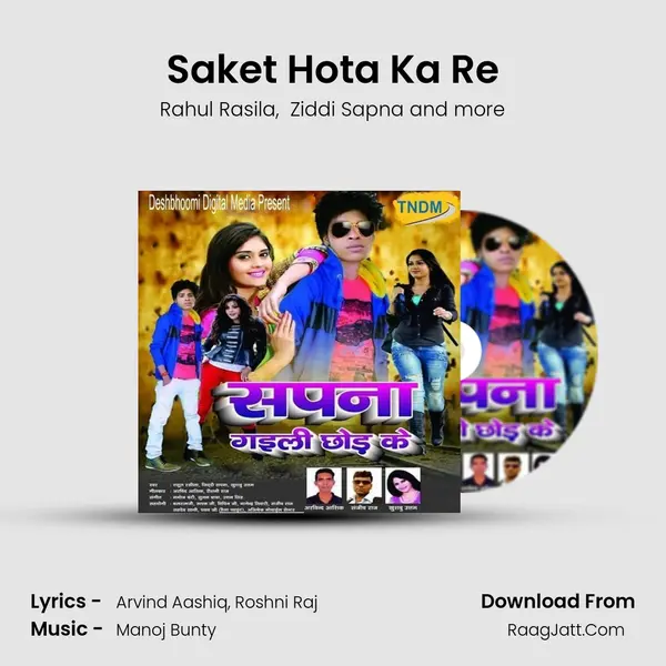 Saket Hota Ka Re MP3 Song by Rahul Rasila Cover