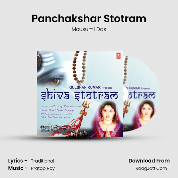 Panchakshar Stotram MP3 Song by Mousumi Das Cover
