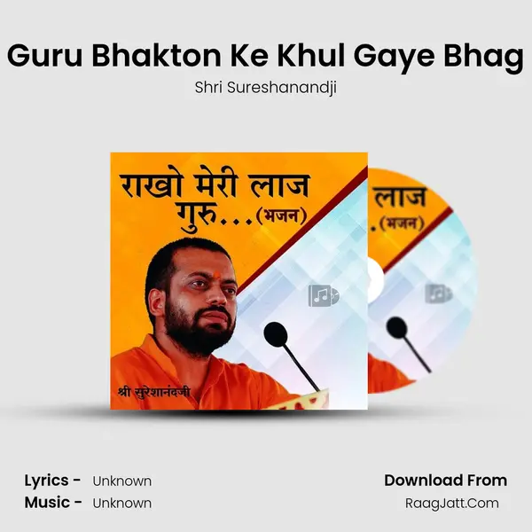Guru Bhakton Ke Khul Gaye Bhag MP3 Song by Shri Sureshanandji Cover