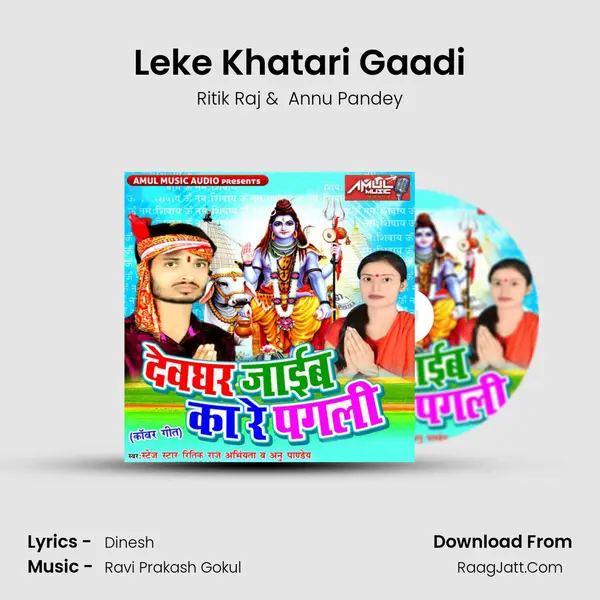 Leke Khatari Gaadi MP3 Song by Ritik Raj Cover