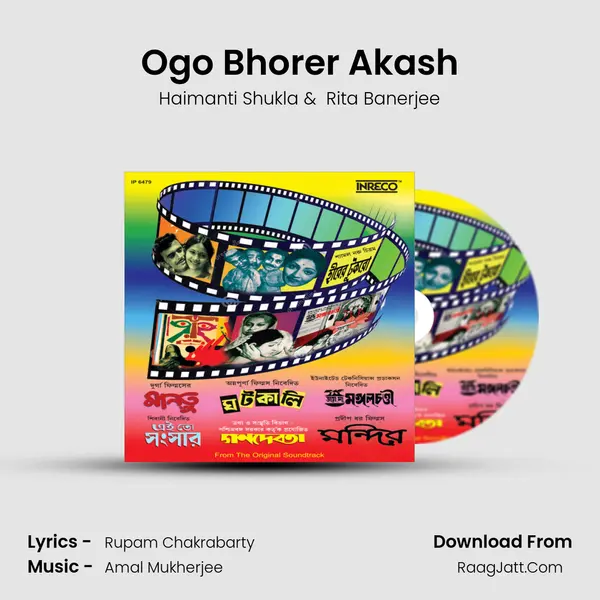 Ogo Bhorer Akash MP3 Song by Haimanti Shukla Cover