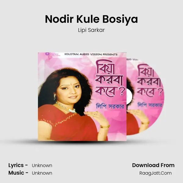 Nodir Kule Bosiya MP3 Song by Lipi Sarkar Cover
