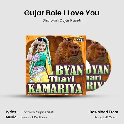 Gujar Bole I Love You MP3 Song by Sharwan Gujar Raseti Cover