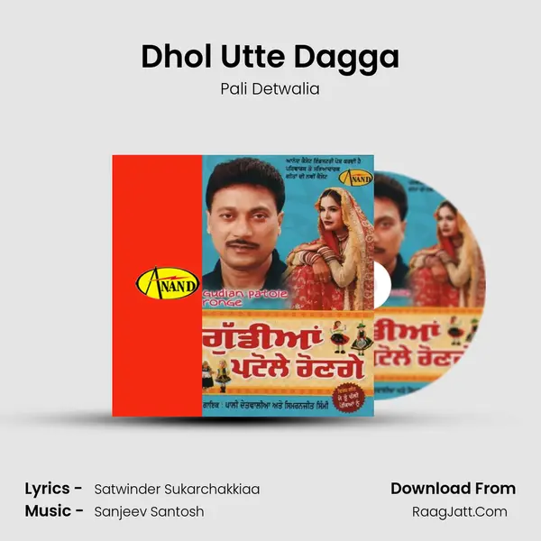 Dhol Utte Dagga MP3 Song by Pali Detwalia Cover