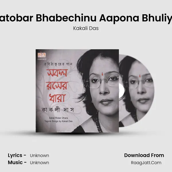 Katobar Bhabechinu Aapona Bhuliya MP3 Song by Kakali Das Cover