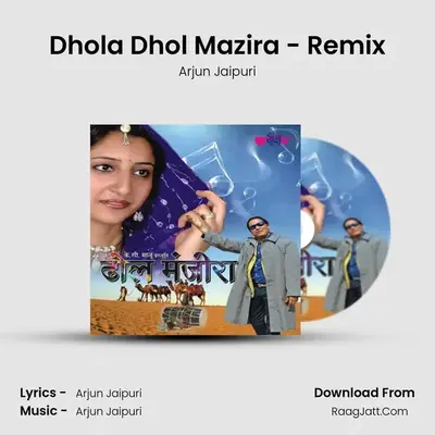 Dhola Dhol Mazira - Remix mp3 song