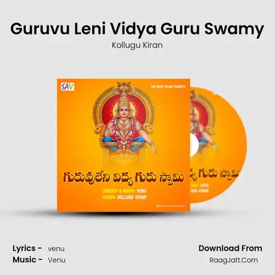 Guruvu Leni Vidya Guru Swamy - Kollugu Kiran