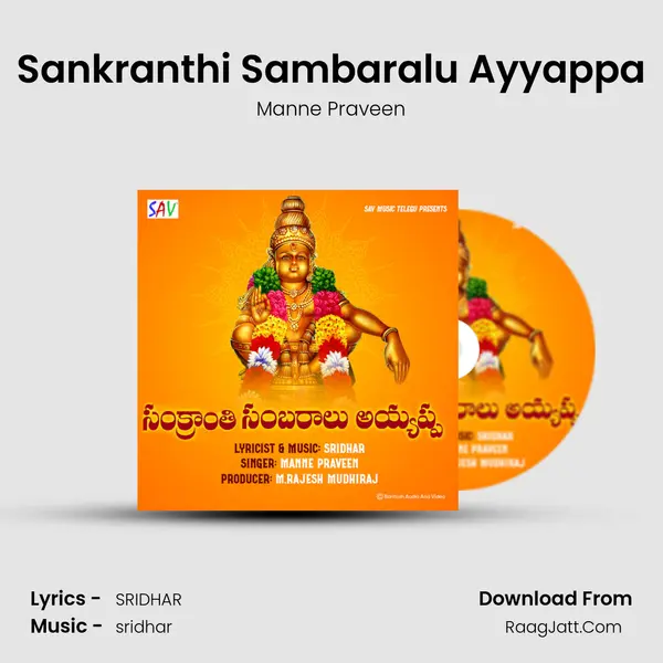 Sankranthi Sambaralu Ayyappa - Manne Praveen