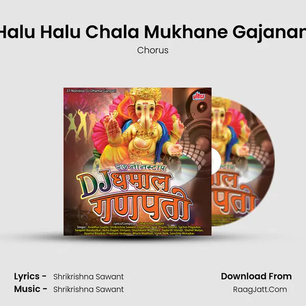 Payi Halu Halu Chala Mukhane Gajanan Bola MP3 Song by Chorus Cover