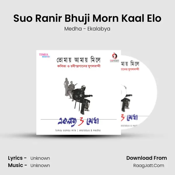 Suo Ranir Bhuji Morn Kaal Elo MP3 Song by Medha - Ekalabya Cover