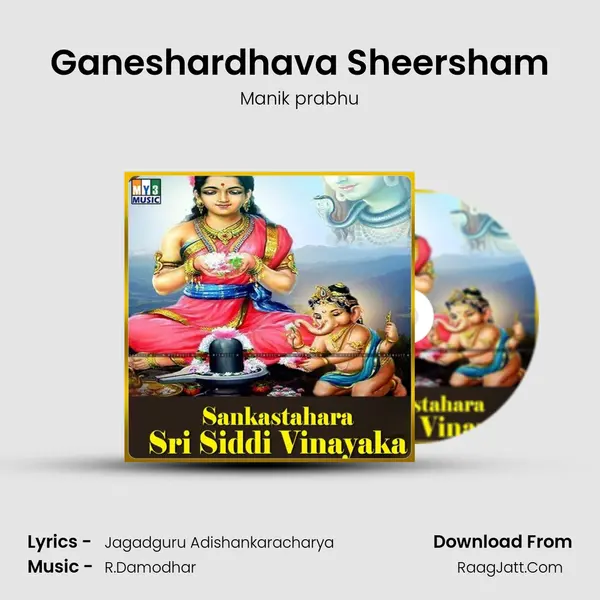 Ganeshardhava Sheersham MP3 Song by Manik prabhu Cover