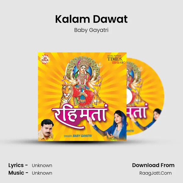 Kalam Dawat MP3 Song by Baby Gayatri Cover