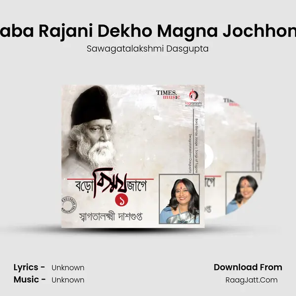 Niraba Rajani Dekho Magna Jochhonay MP3 Song by Sawagatalakshmi Dasgupta Cover