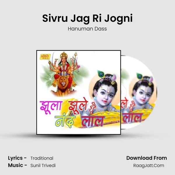 Sivru Jag Ri Jogni MP3 Song by Hanuman Dass Cover