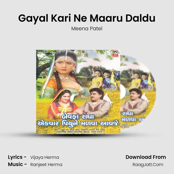 Gayal Kari Ne Maaru Daldu MP3 Song by Meena Patel Cover