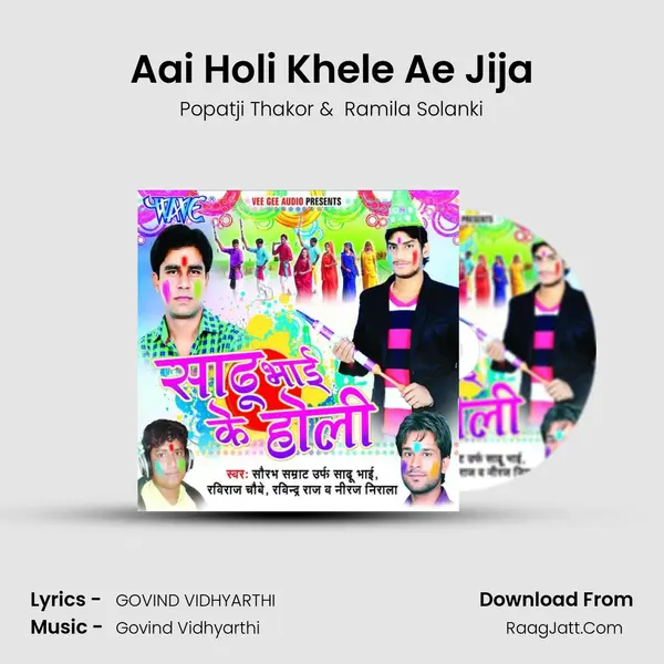 Aai Holi Khele Ae Jija MP3 Song by Popatji Thakor Cover
