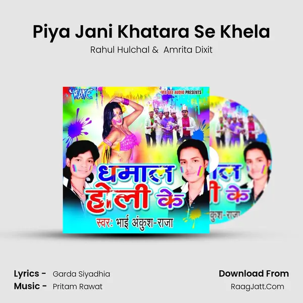 Piya Jani Khatara Se Khela MP3 Song by Rahul Hulchal Cover
