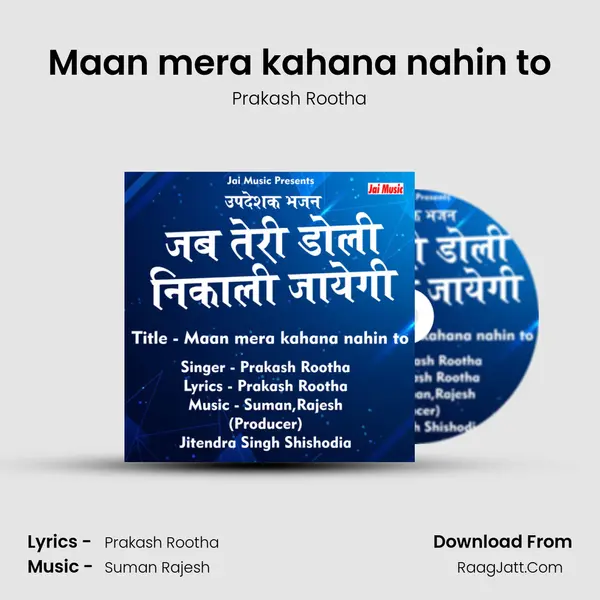 Maan mera kahana nahin to MP3 Song by Prakash Rootha Cover