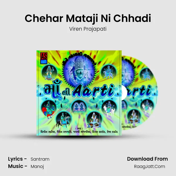 Chehar Mataji Ni Chhadi MP3 Song by Viren Prajapati Cover