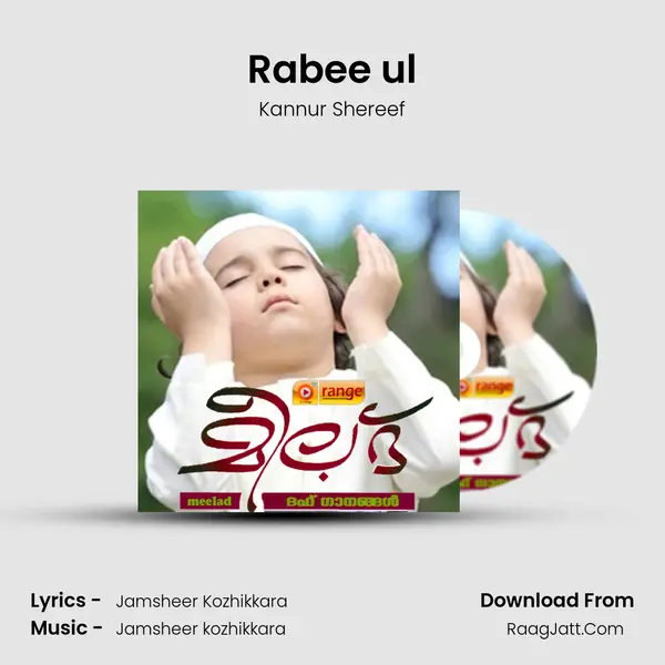 Rabee ul MP3 Song by Kannur Shereef Cover