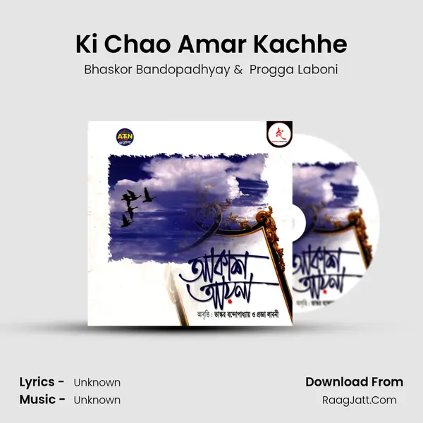 Ki Chao Amar Kachhe mp3 song