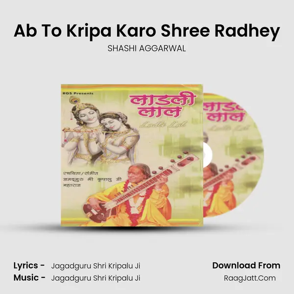Ab To Kripa Karo Shree Radhey MP3 Song by SHASHI AGGARWAL Cover