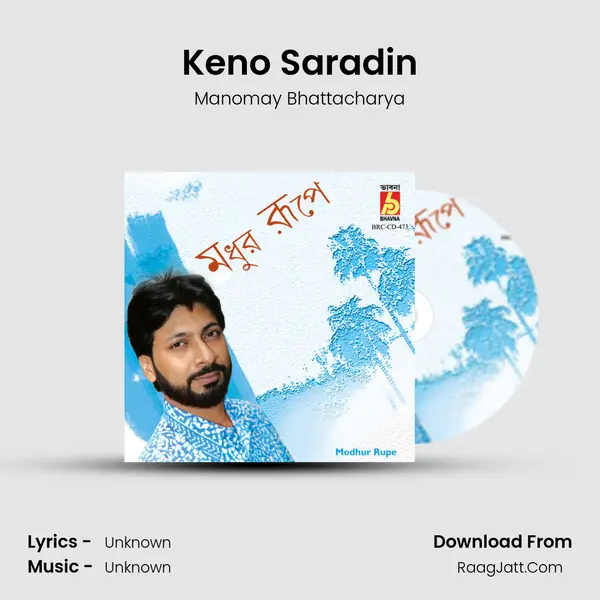 Keno Saradin MP3 Song by Manomay Bhattacharya Cover