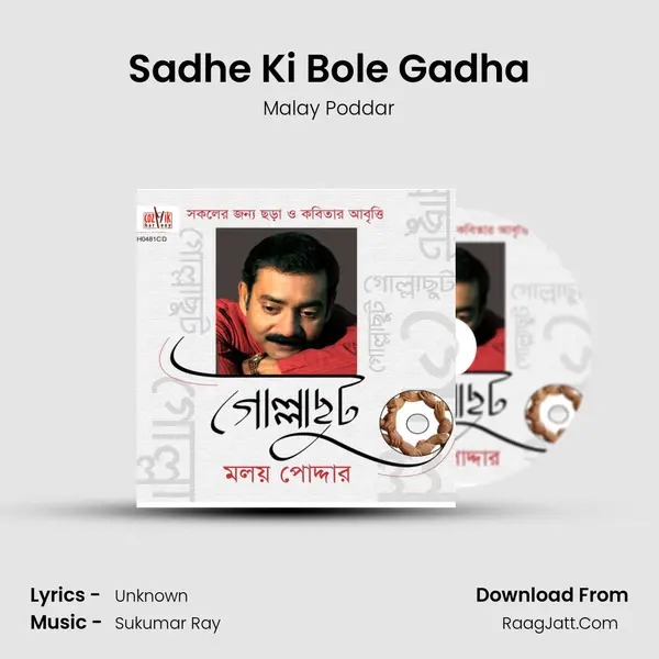 Sadhe Ki Bole Gadha mp3 song