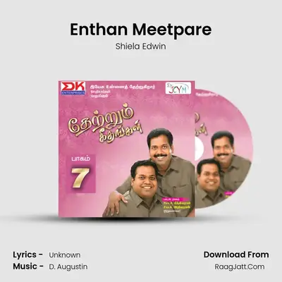 Enthan Meetpare MP3 Song by Shiela Edwin Cover