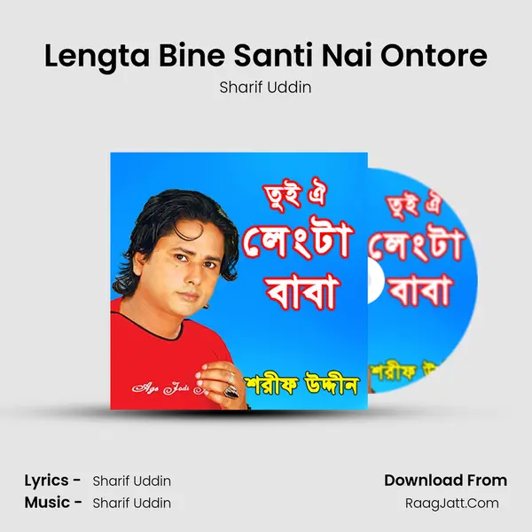 Lengta Bine Santi Nai Ontore MP3 Song by Sharif Uddin Cover
