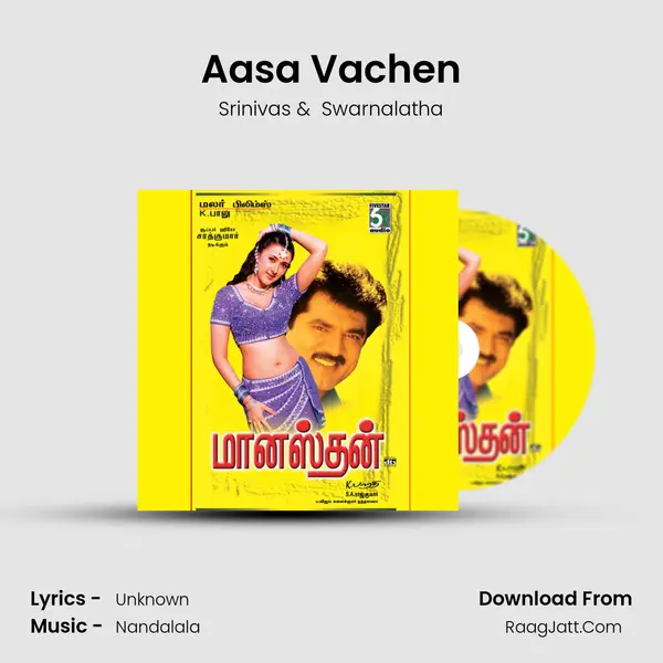 Aasa Vachen MP3 Song by Srinivas Cover