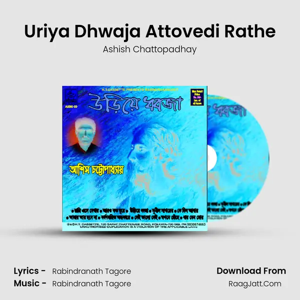 Uriya Dhwaja Attovedi Rathe MP3 Song by Ashish Chattopadhay Cover