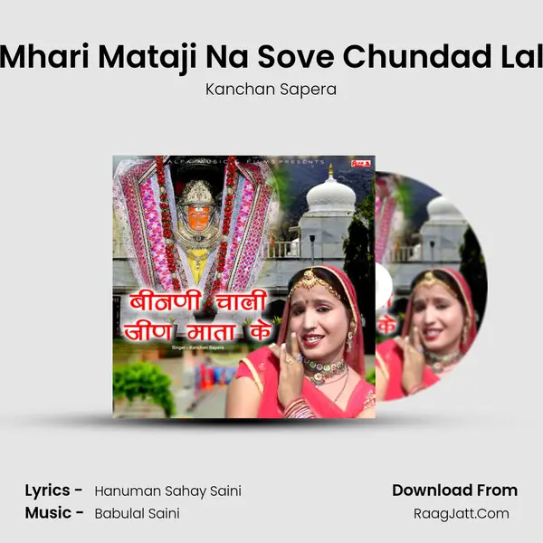 Mhari Mataji Na Sove Chundad Lal MP3 Song by Kanchan Sapera Cover