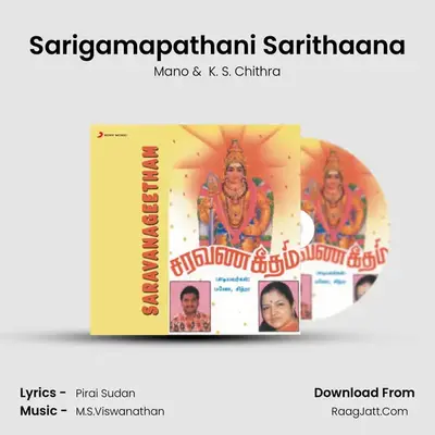 Sarigamapathani Sarithaana MP3 Song by Mano Cover