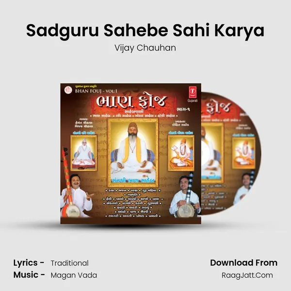 Sadguru Sahebe Sahi Karya MP3 Song by Vijay Chauhan Cover