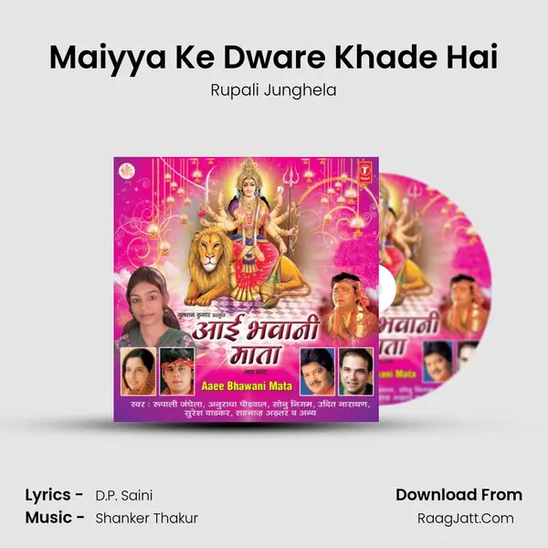 Maiyya Ke Dware Khade Hai MP3 Song by Rupali Junghela Cover