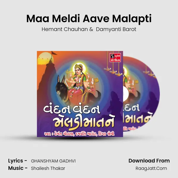 Maa Meldi Aave Malapti MP3 Song by Hemant Chauhan Cover