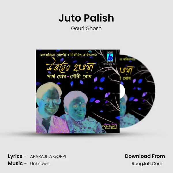 Juto Palish MP3 Song by Gouri Ghosh Cover