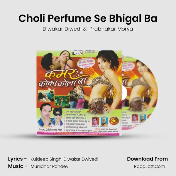 Choli Perfume Se Bhigal Ba MP3 Song by Diwakar Diwedi Cover