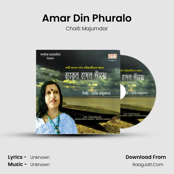 Amar Din Phuralo MP3 Song by Chaiti Majumdar Cover