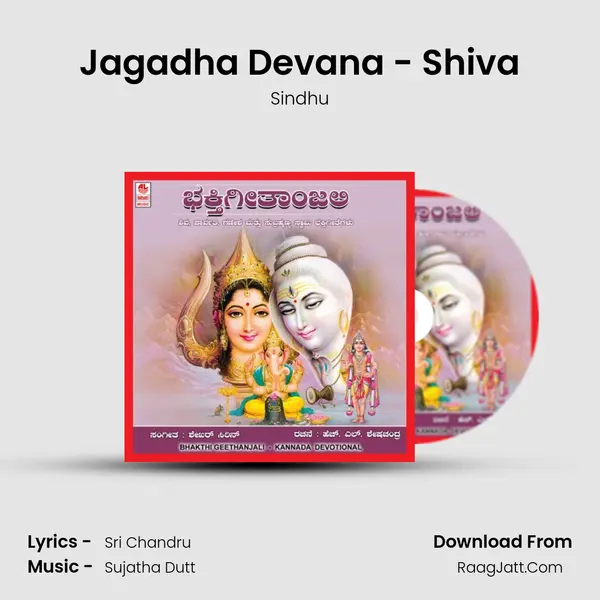 Jagadha Devana - Shiva MP3 Song by Sindhu Cover