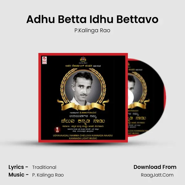 Adhu Betta Idhu Bettavo MP3 Song by P.Kalinga Rao Cover