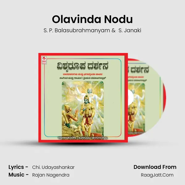 Olavinda Nodu MP3 Song by S. P. Balasubrahmanyam Cover