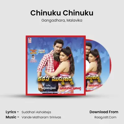 Chinuku Chinuku MP3 Song by Gangadhara Cover