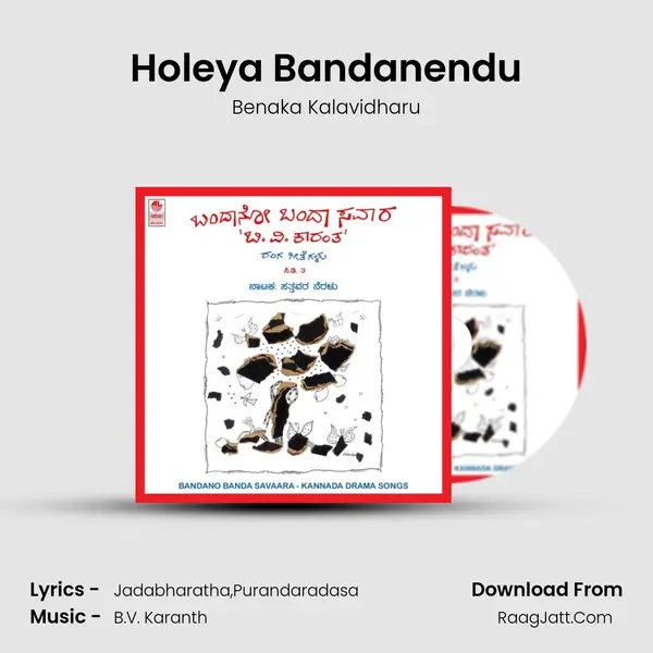 Holeya Bandanendu MP3 Song by Benaka Kalavidharu Cover
