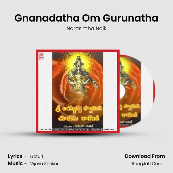 Gnanadatha Om Gurunatha MP3 Song by Narasimha Naik Cover