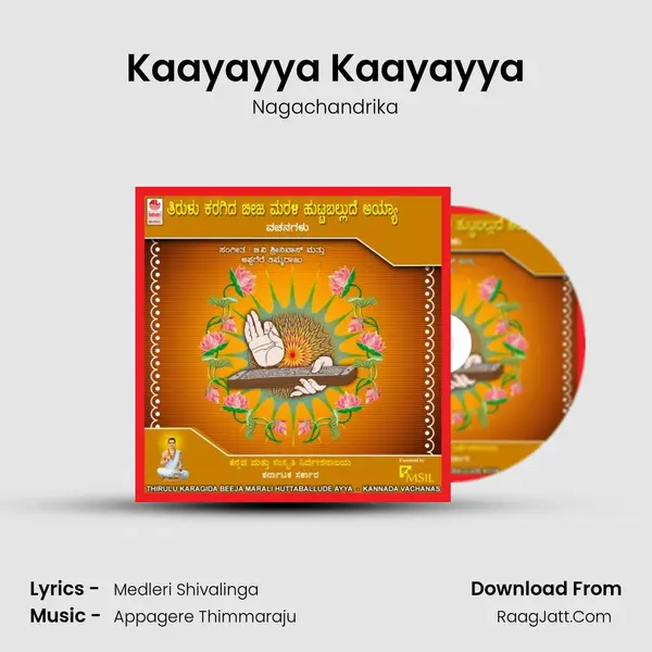 Kaayayya Kaayayya MP3 Song by Nagachandrika Cover