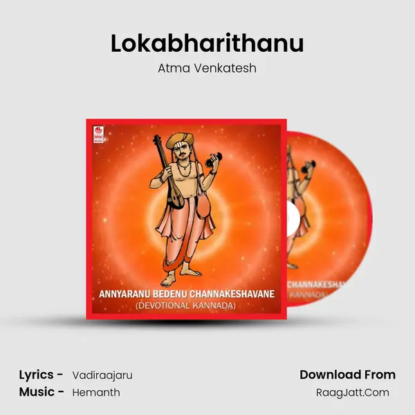 Lokabharithanu MP3 Song by Atma Venkatesh Cover